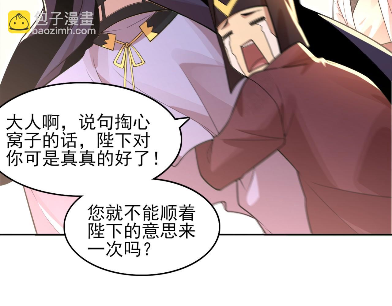 第41话 拒绝庇护(1/3)-第41话