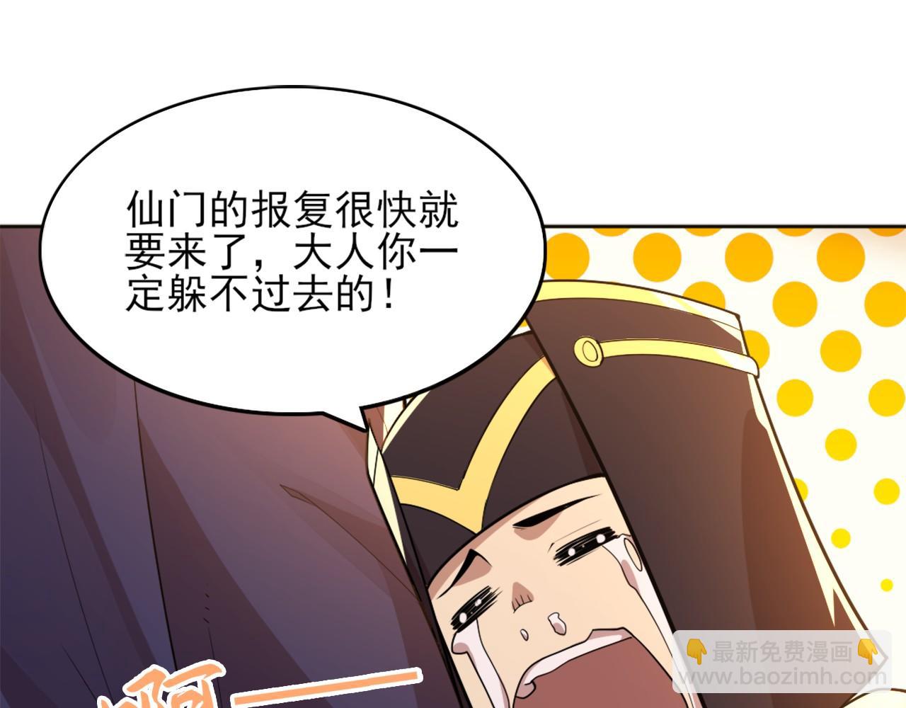 第41话 拒绝庇护(1/3)-第41话