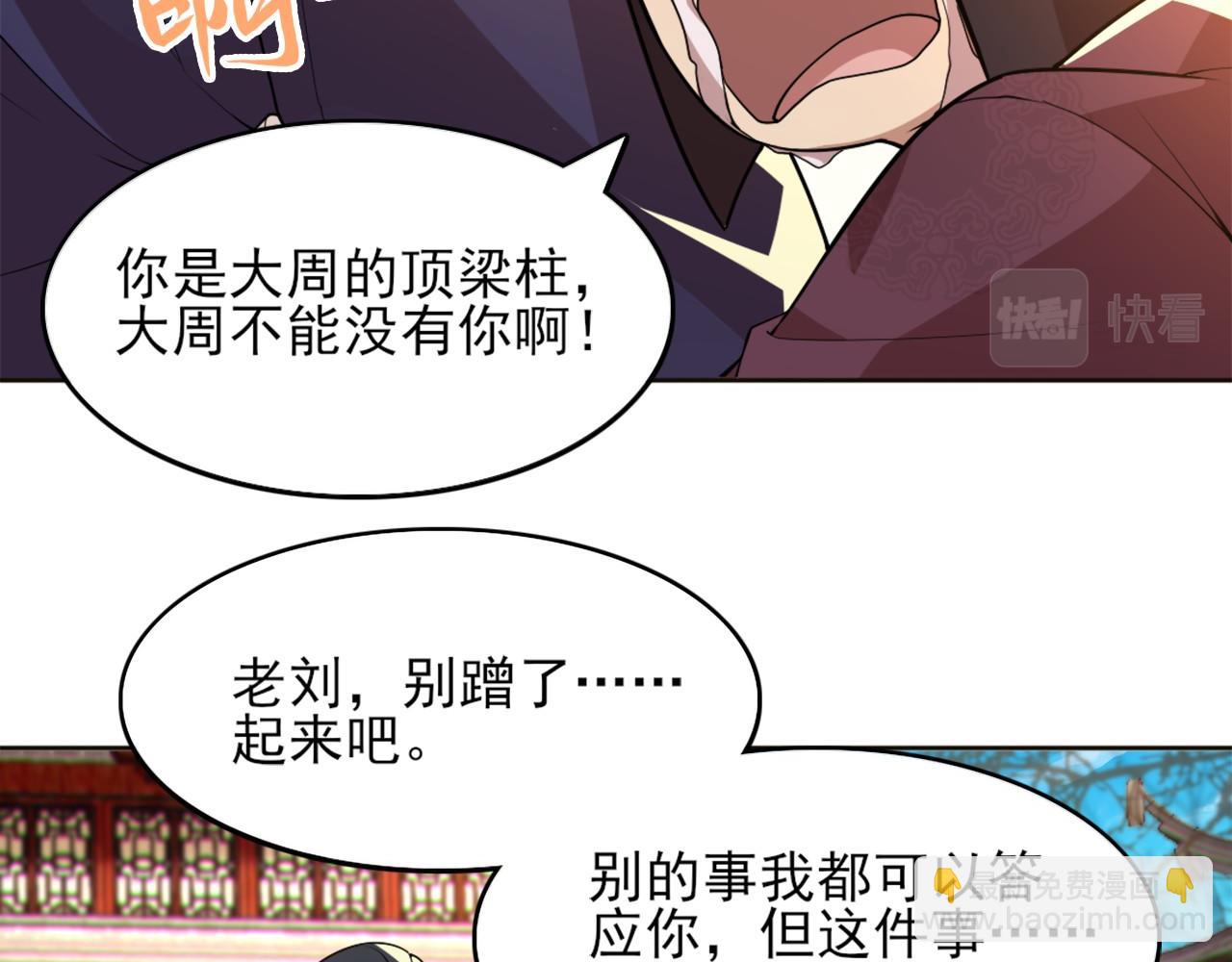 第41话 拒绝庇护(1/3)-第41话