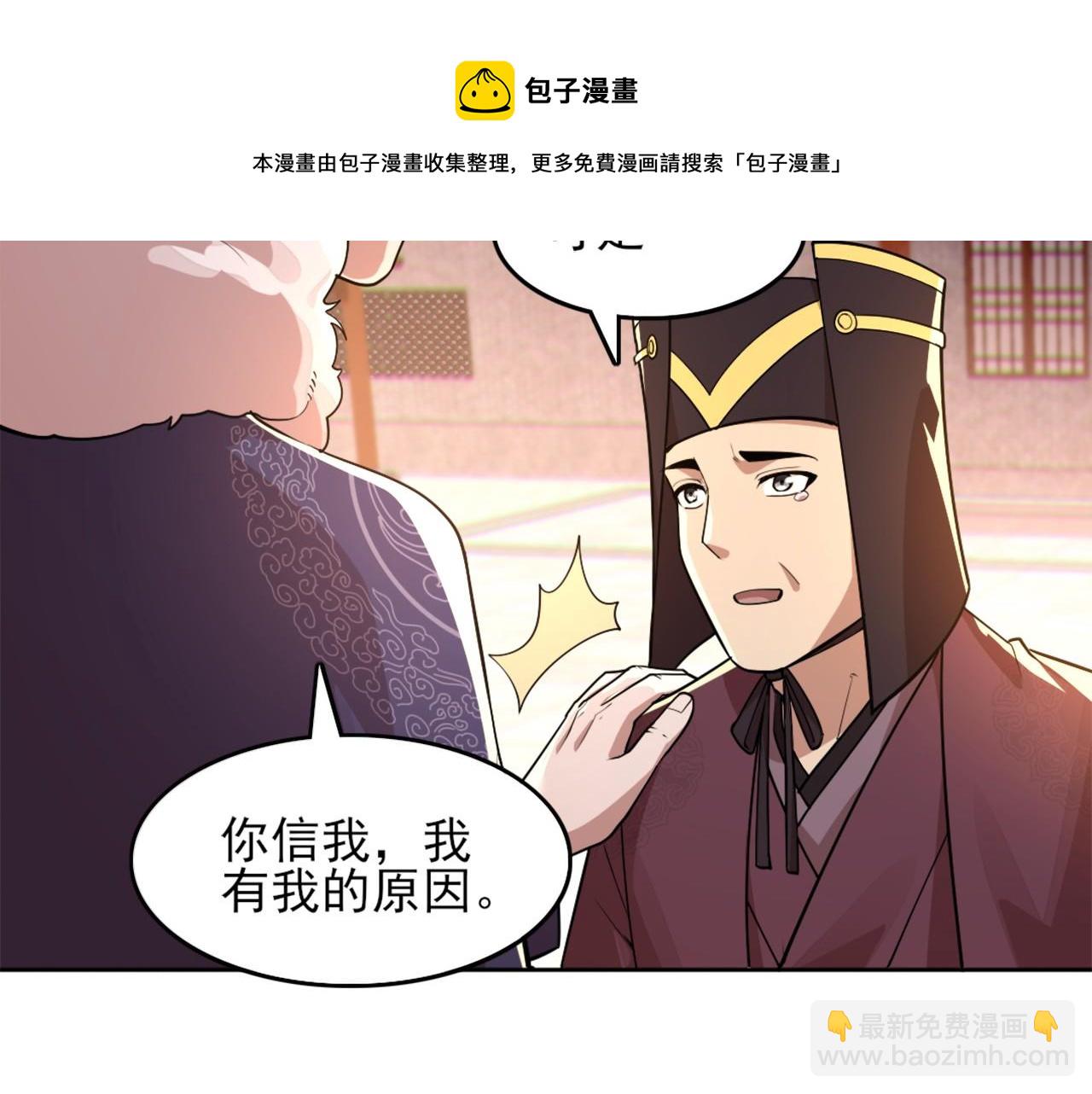 第41话 拒绝庇护(1/3)-第41话