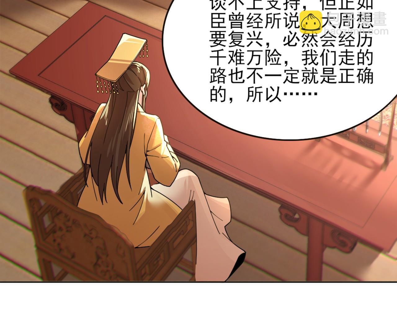 第41话 拒绝庇护(1/3)-第41话