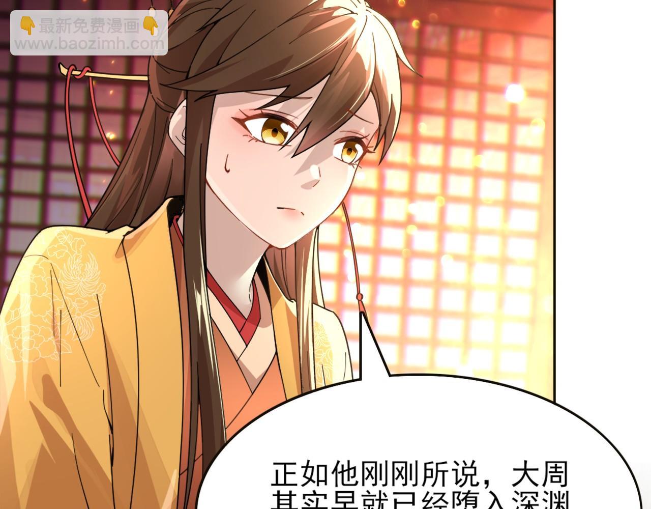 第41话 拒绝庇护(1/3)-第41话