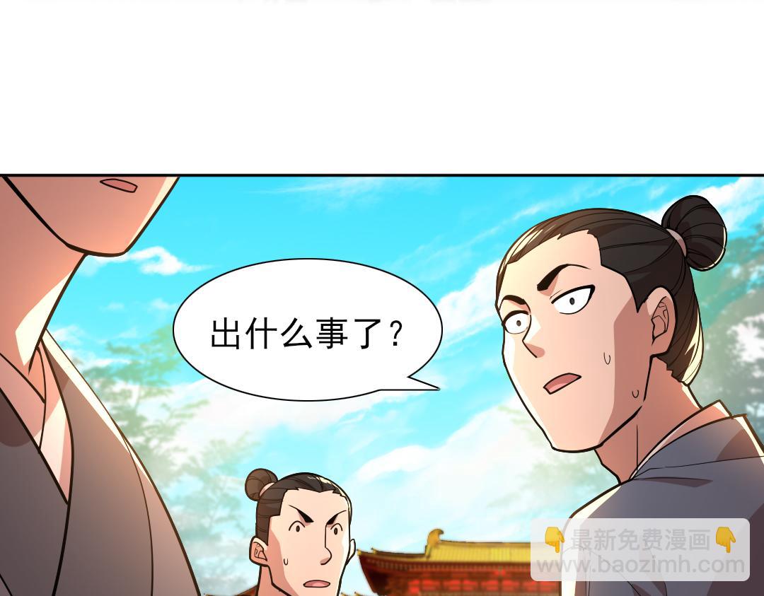 第43话 烟雨楼袭来(1/3)-第43话