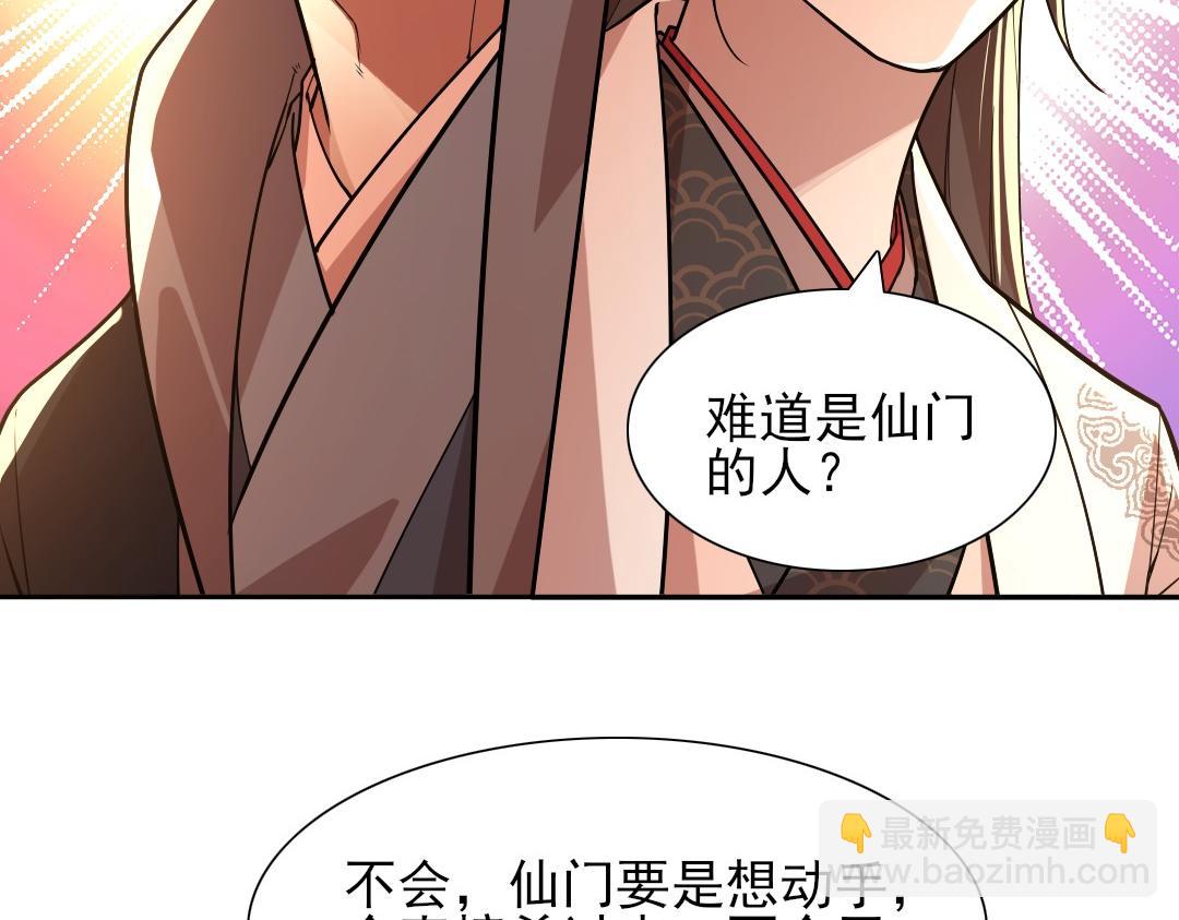 第43话 烟雨楼袭来(1/3)-第43话