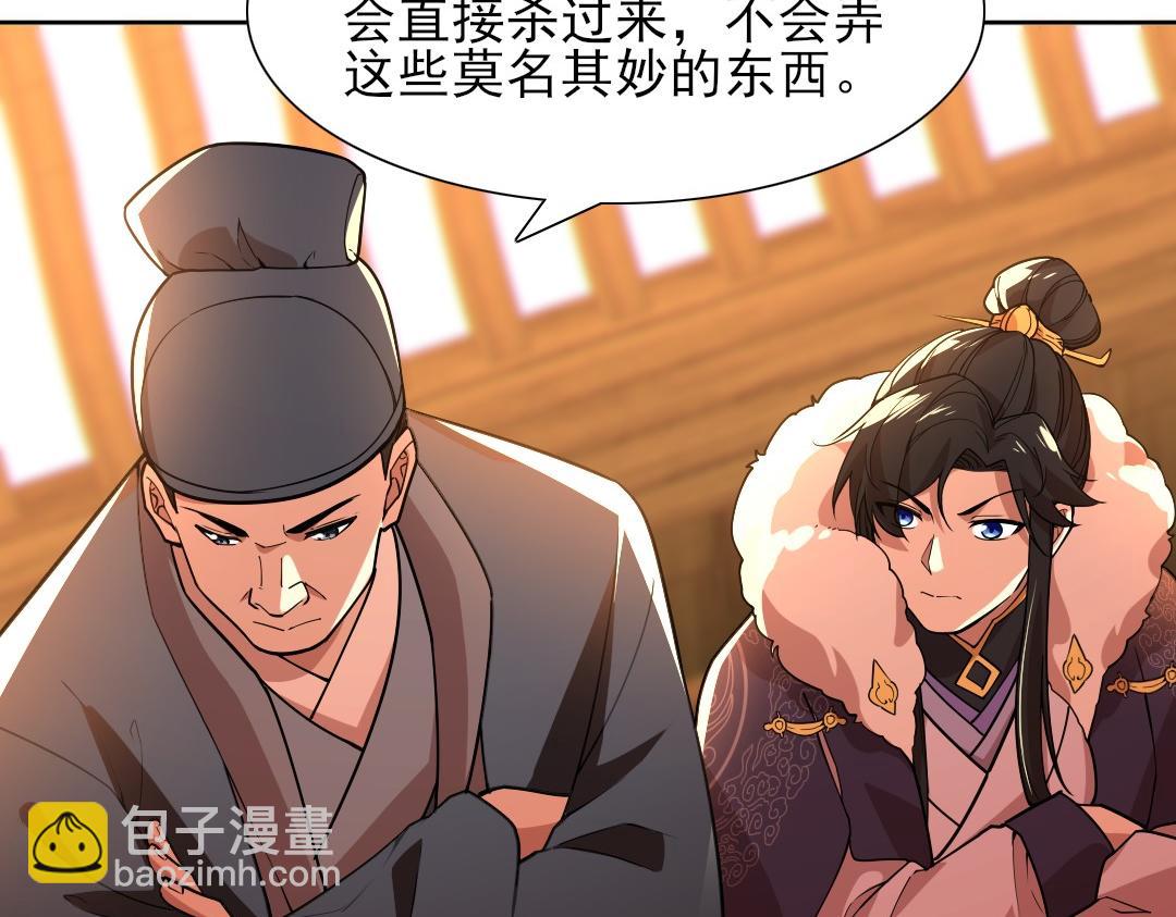 第43话 烟雨楼袭来(1/3)-第43话