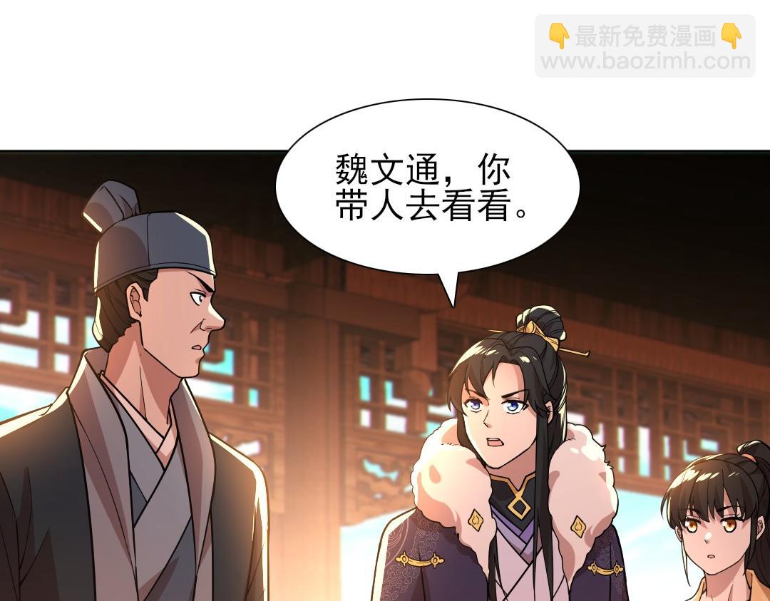 第43话 烟雨楼袭来(1/3)-第43话