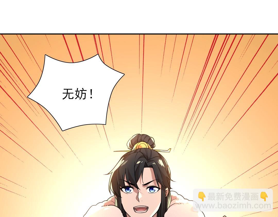 第43话 烟雨楼袭来(1/3)-第43话