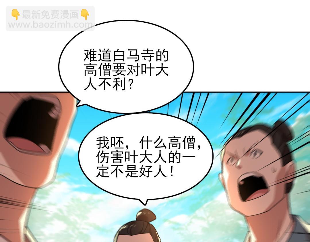 第45话 无耻老贼(1/3)-第45话