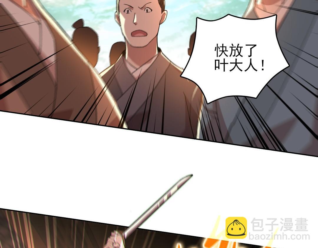 第45话 无耻老贼(1/3)-第45话