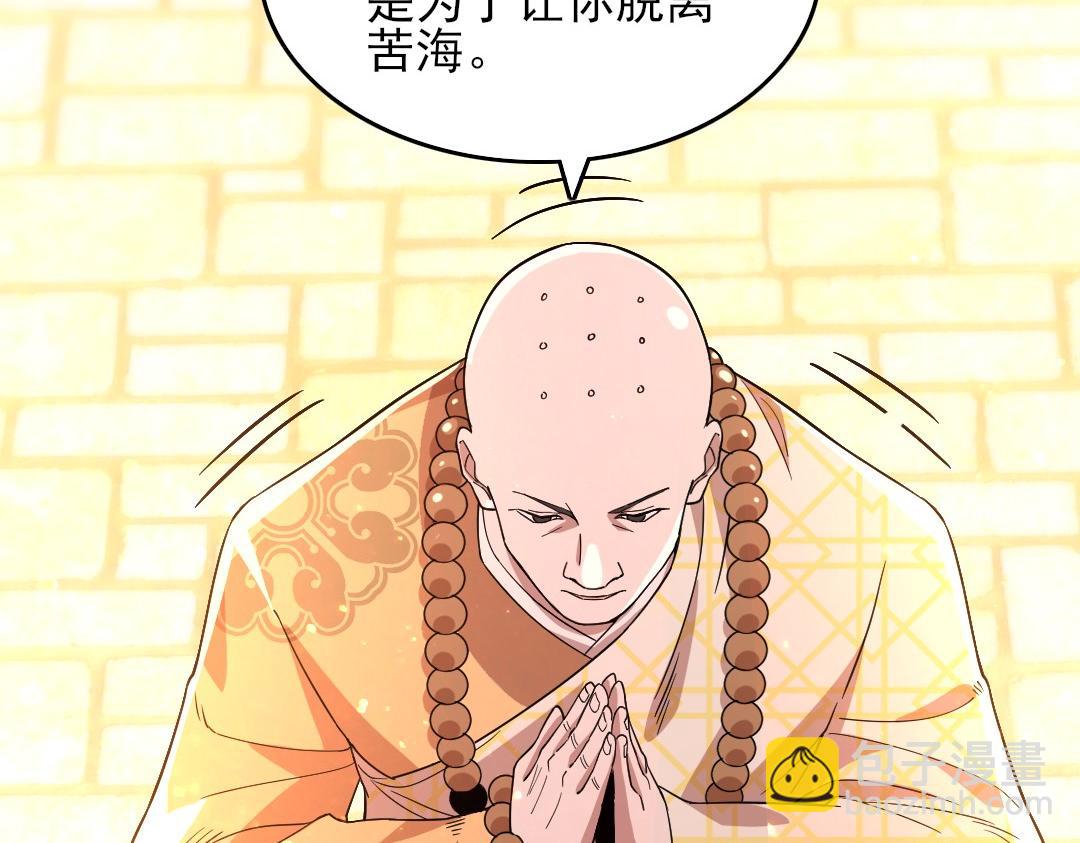 第45话 无耻老贼(1/3)-第45话