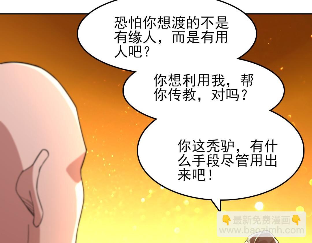 第45话 无耻老贼(1/3)-第45话