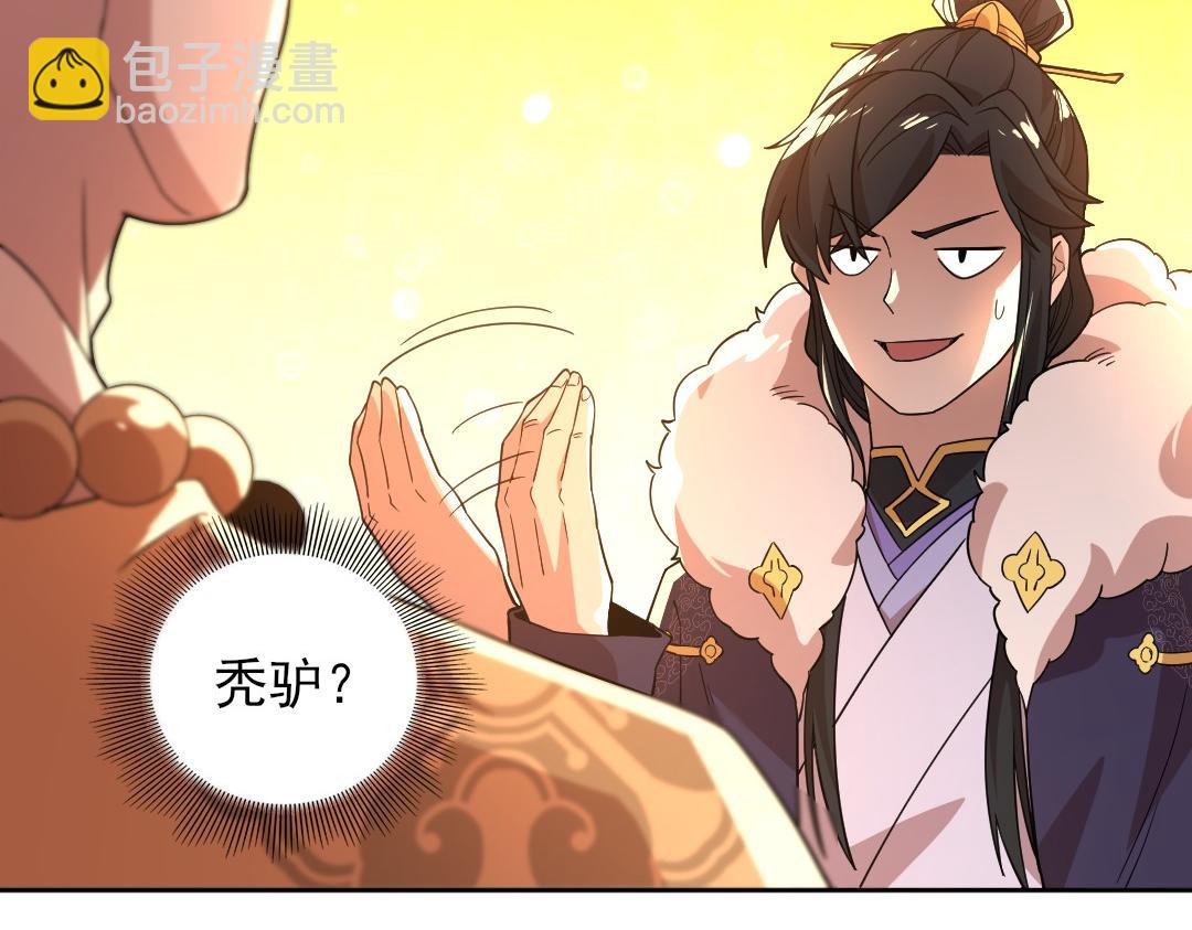 第45话 无耻老贼(1/3)-第45话