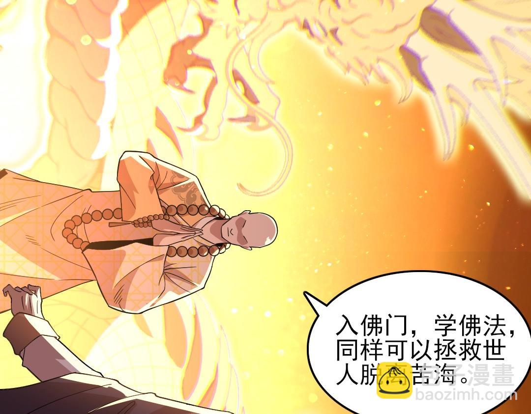 第45话 无耻老贼(1/3)-第45话