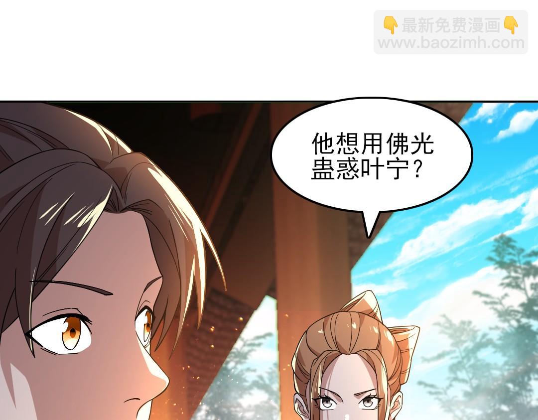 第45话 无耻老贼(1/3)-第45话