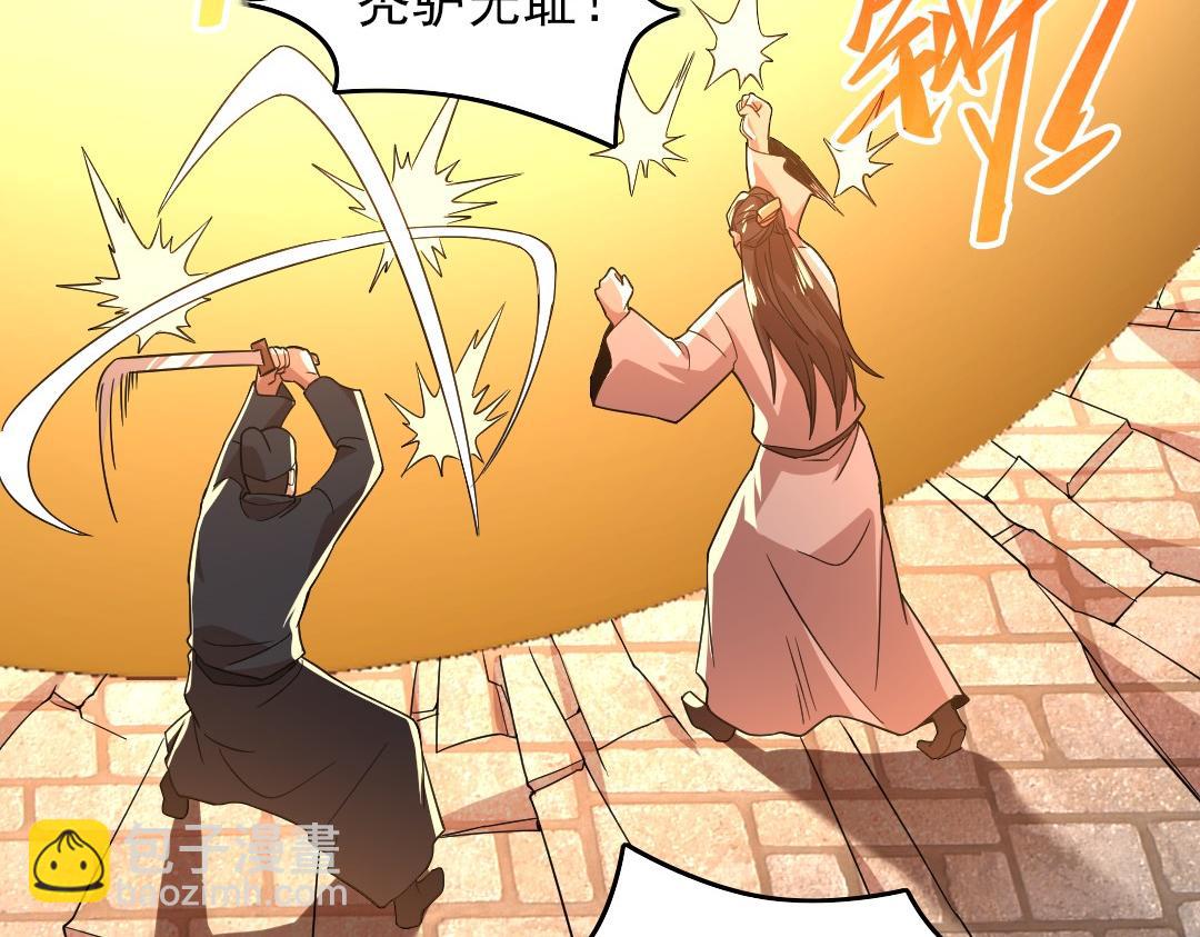 第45话 无耻老贼(1/3)-第45话