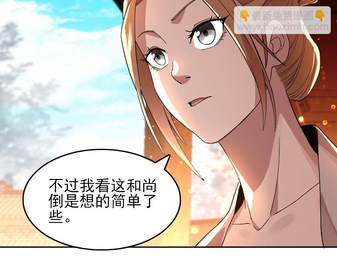 第45话 无耻老贼(1/3)-第45话