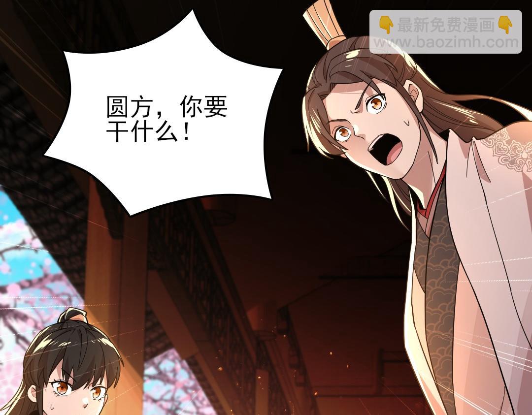 第45话 无耻老贼(1/3)-第45话