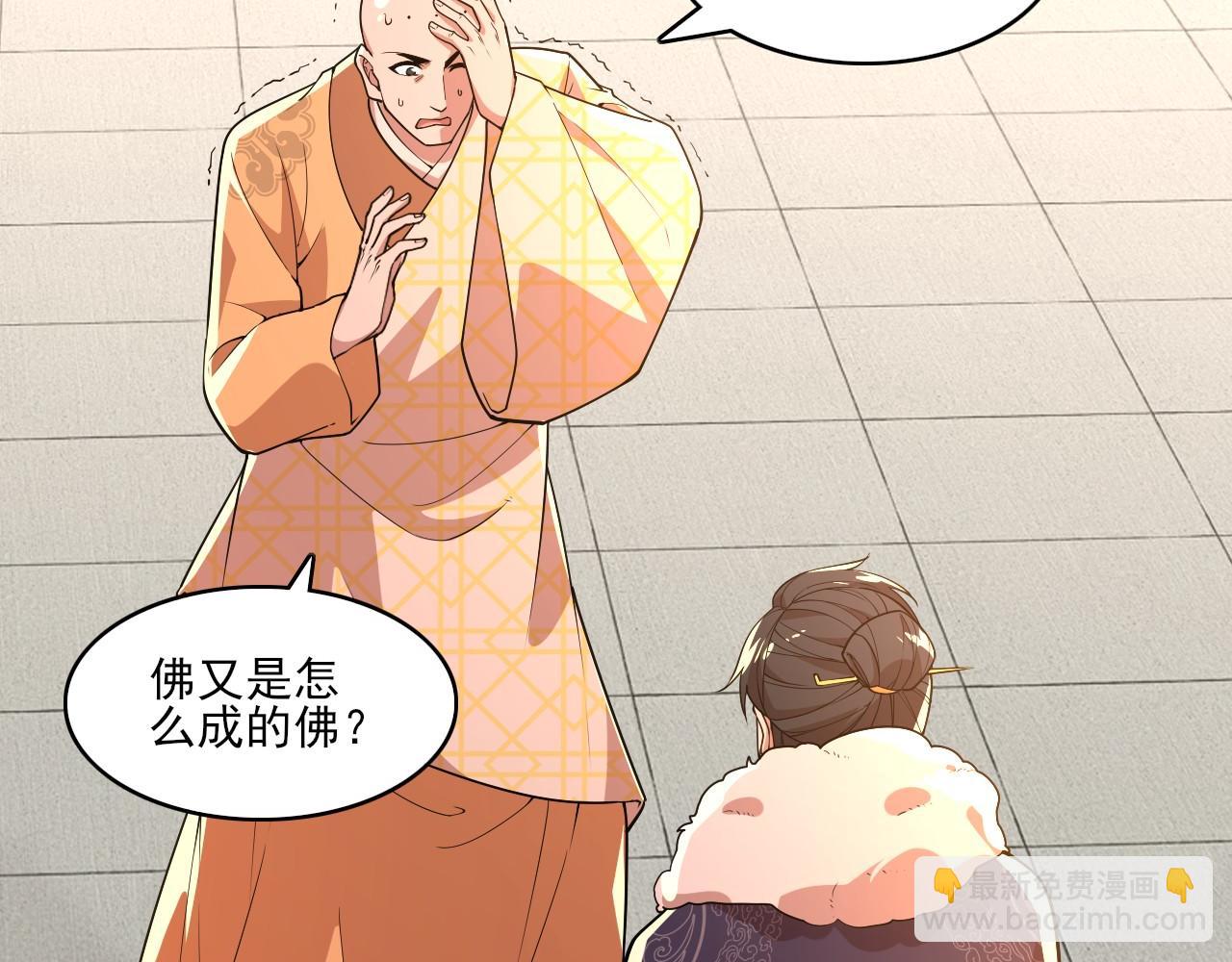 第47话 大乘佛法(1/3)-第47话