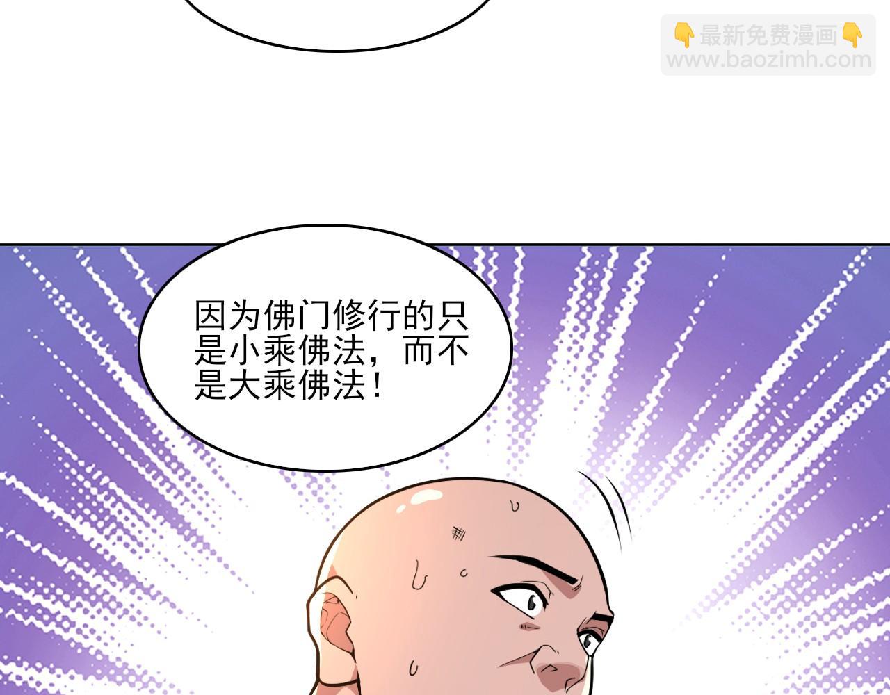 第47话 大乘佛法(1/3)-第47话