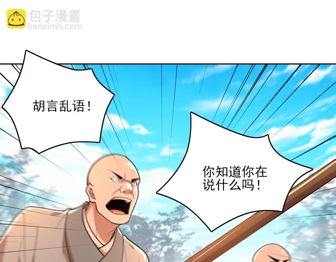 第47话 大乘佛法(1/3)-第47话