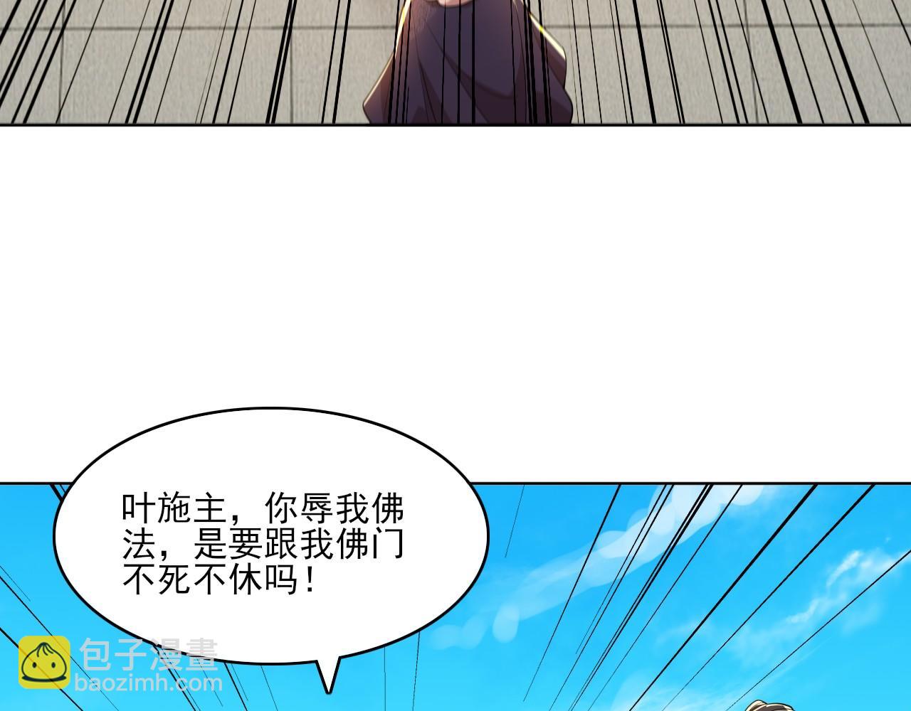 第47话 大乘佛法(1/3)-第47话