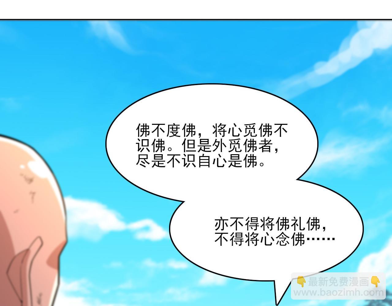 第47话 大乘佛法(1/3)-第47话