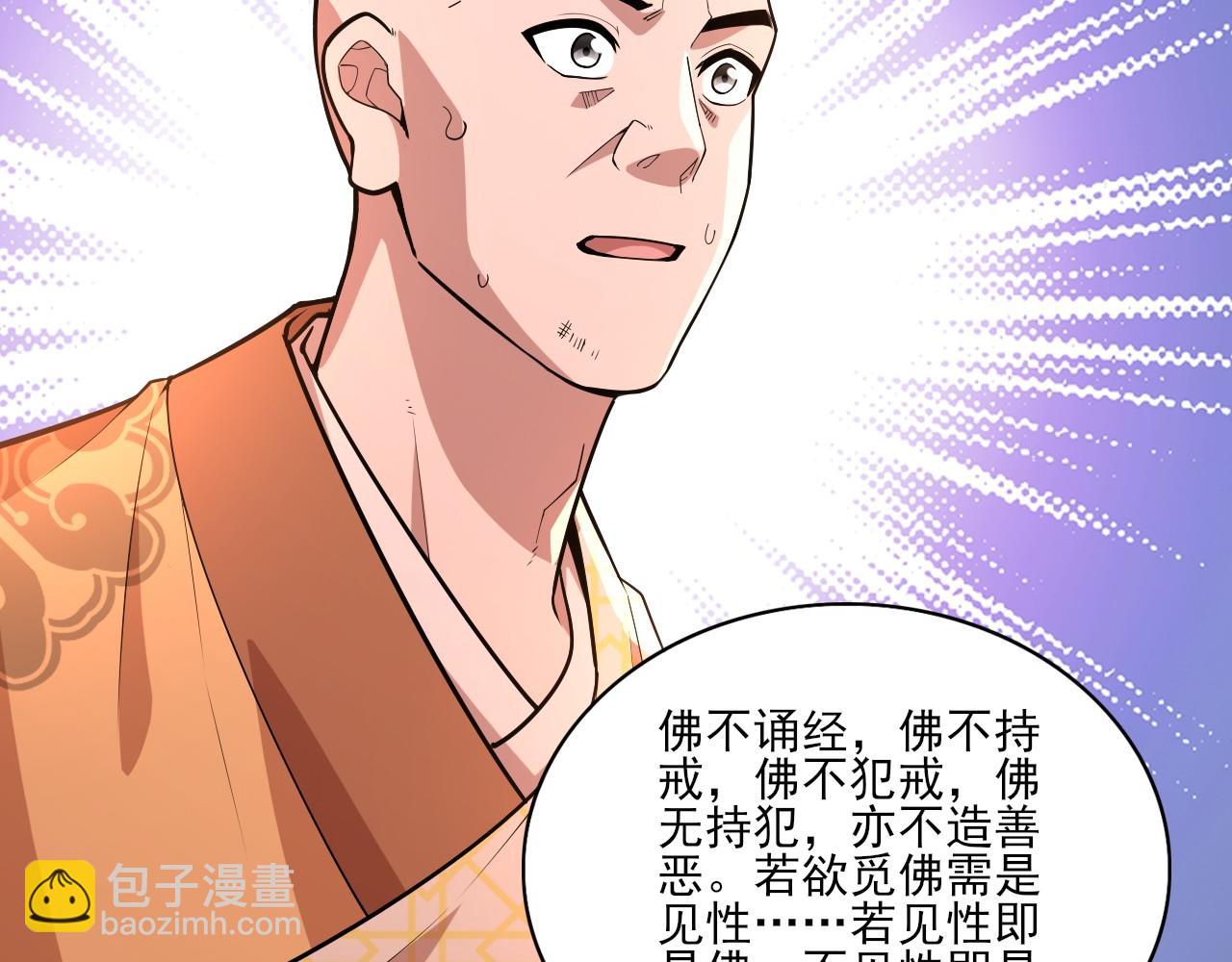 第47话 大乘佛法(1/3)-第47话