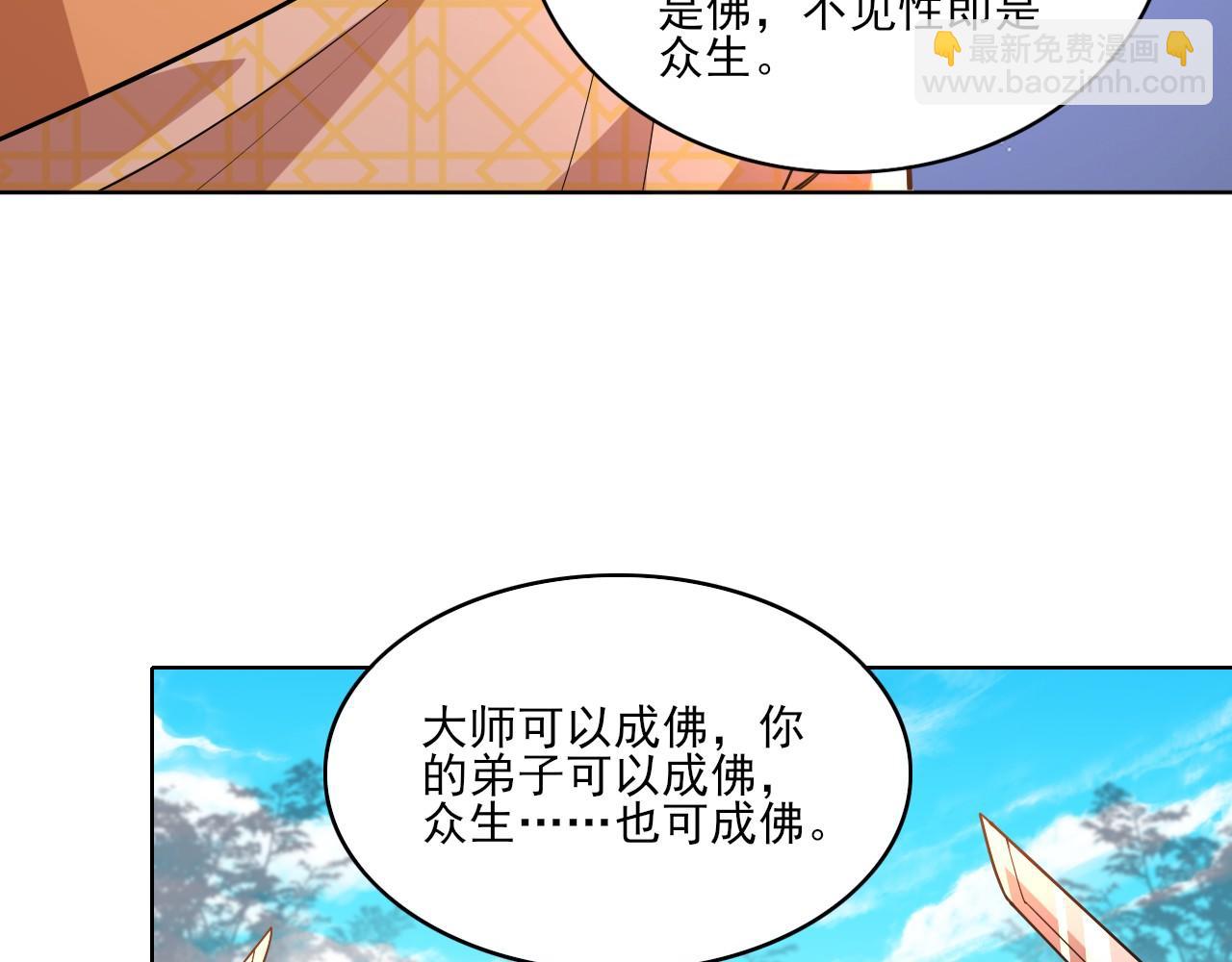 第47话 大乘佛法(1/3)-第47话