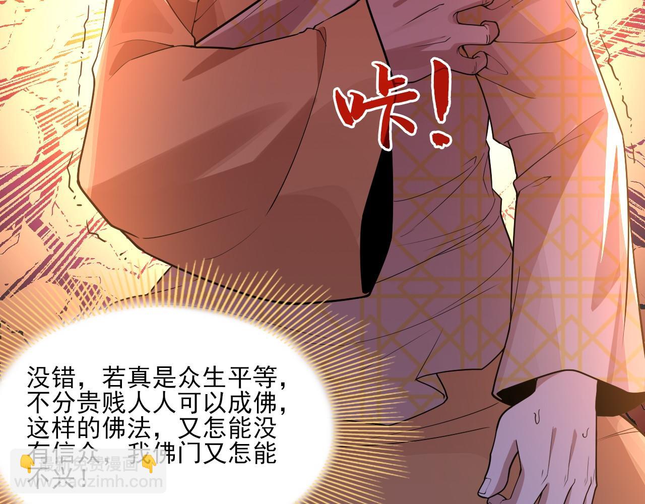 第47话 大乘佛法(1/3)-第47话