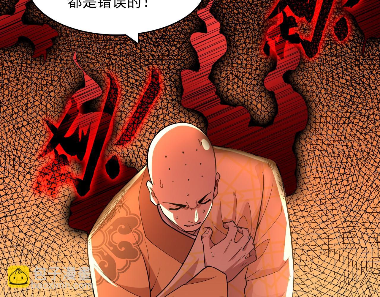 第47话 大乘佛法(1/3)-第47话