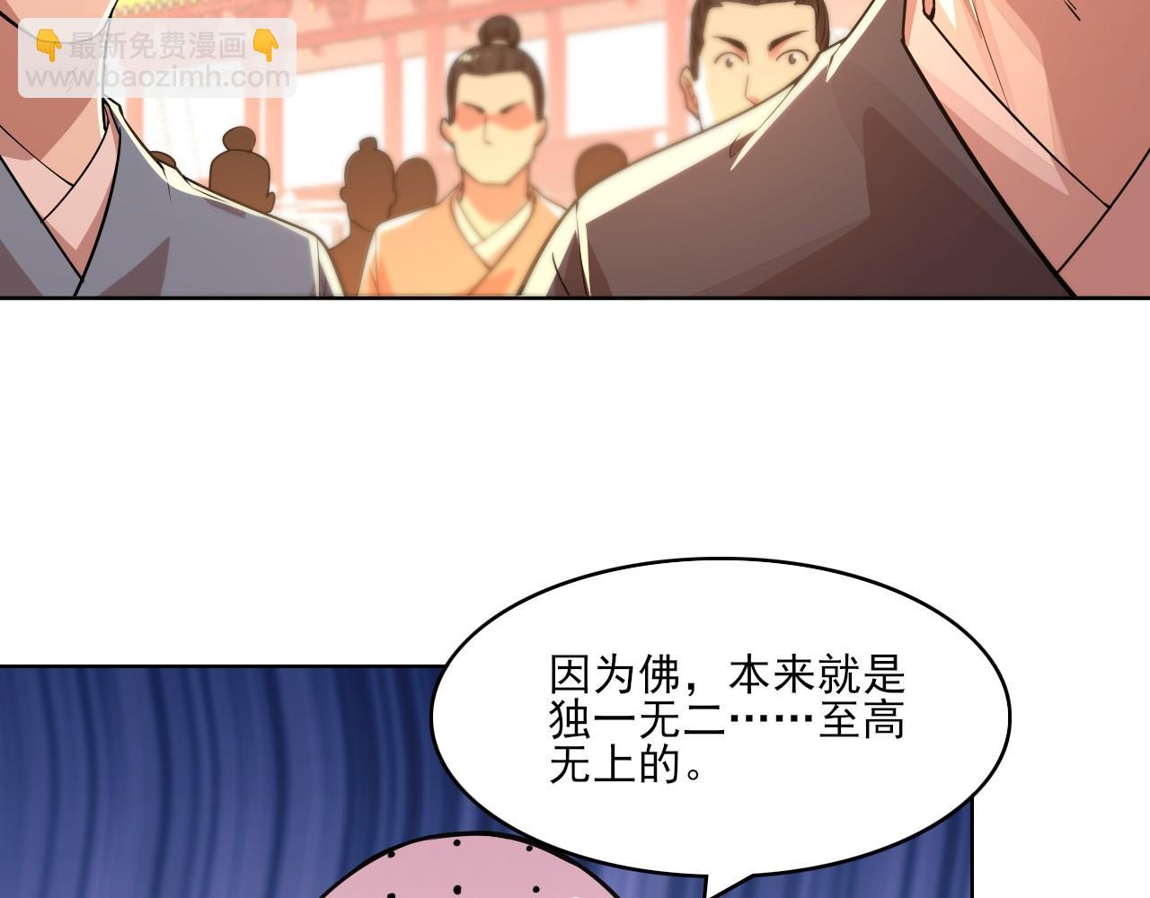 第47话 大乘佛法(1/3)-第47话