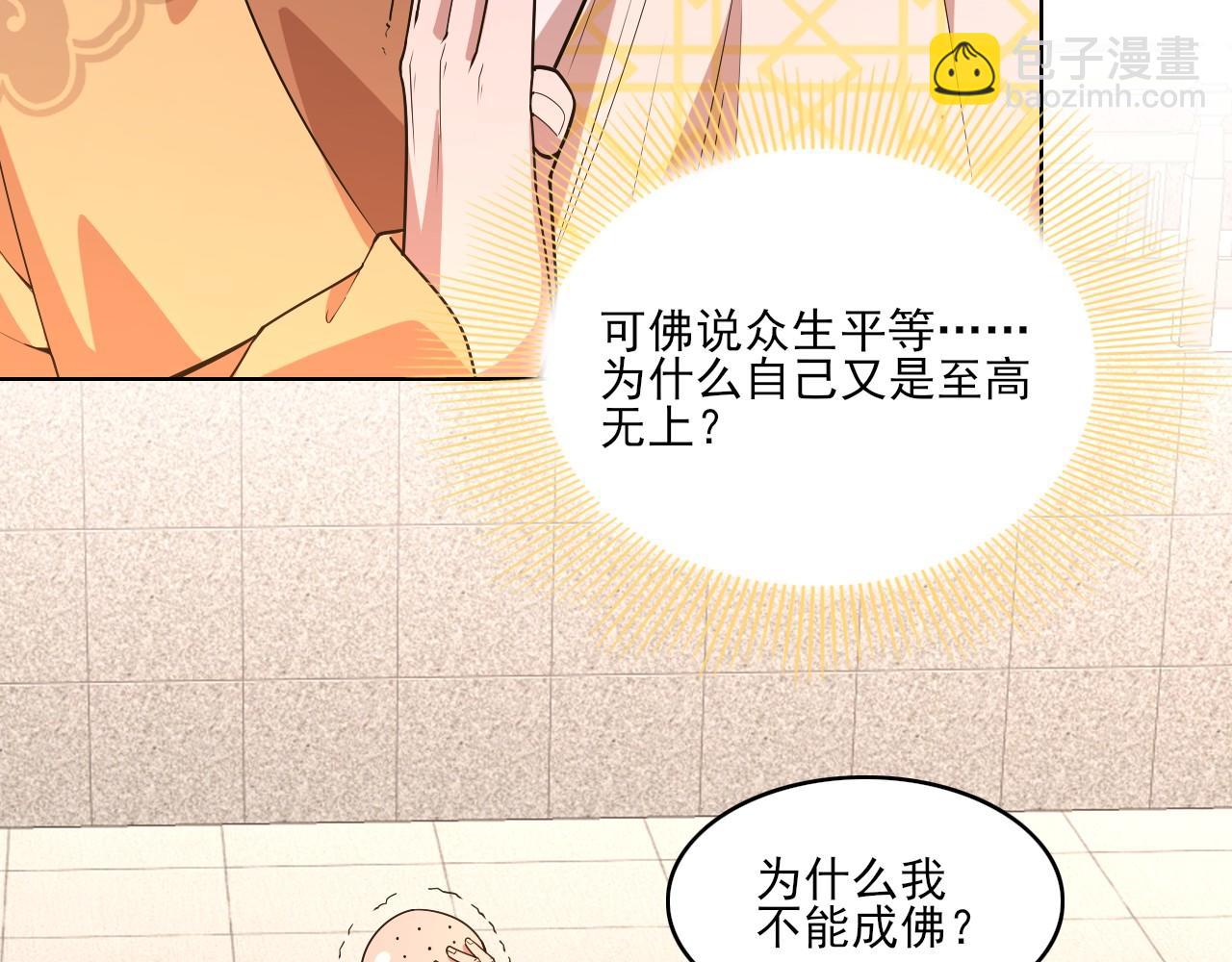 第47话 大乘佛法(1/3)-第47话