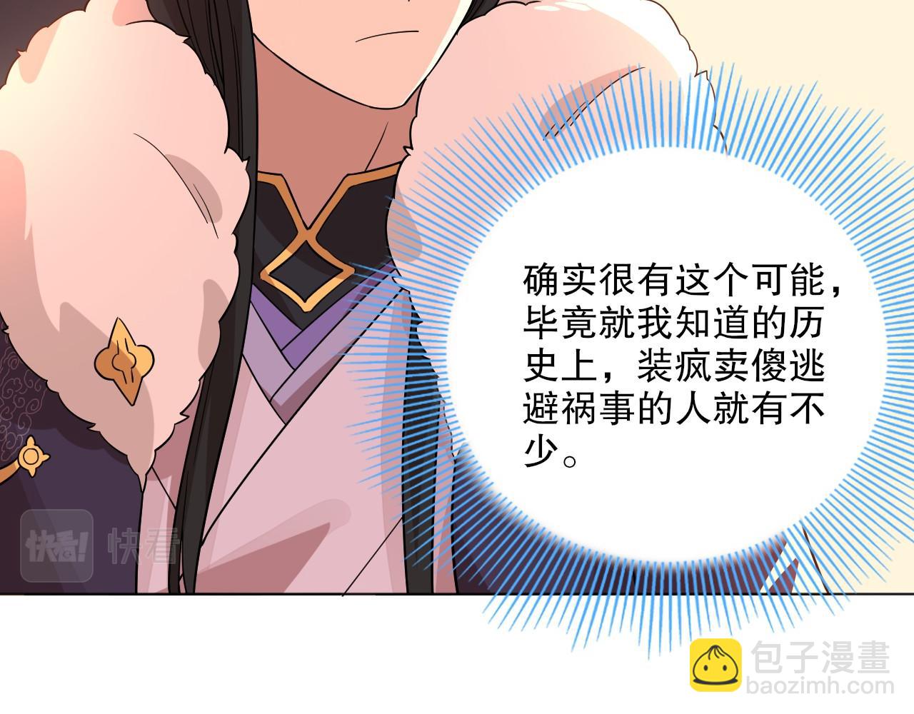 第49话 姐姐吸我！(1/3)-第49话