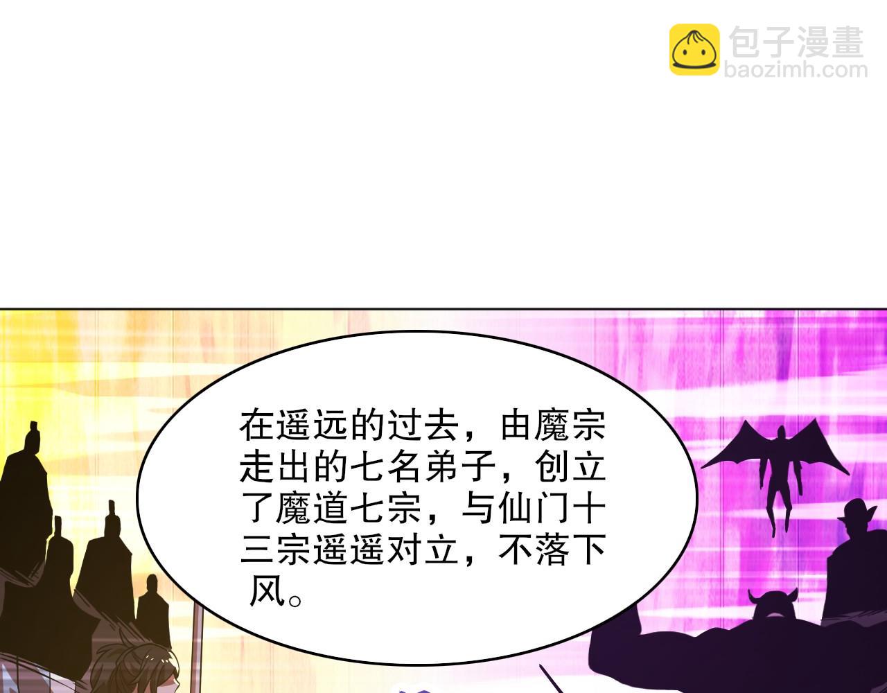 第49话 姐姐吸我！(1/3)-第49话