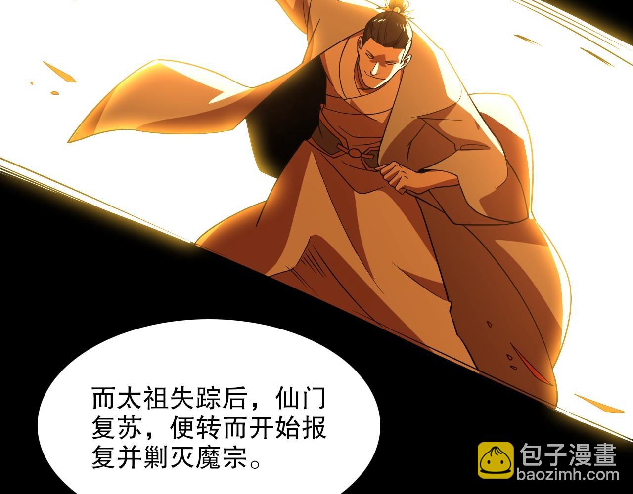 第49话 姐姐吸我！(1/3)-第49话