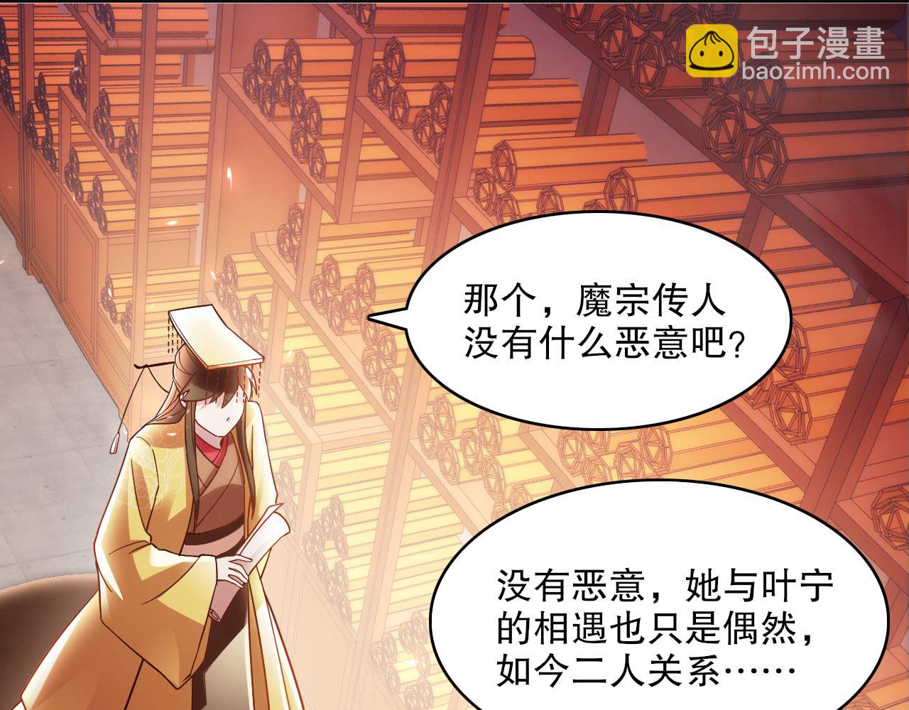 第51话 仙门世家！？(1/3)-第51话