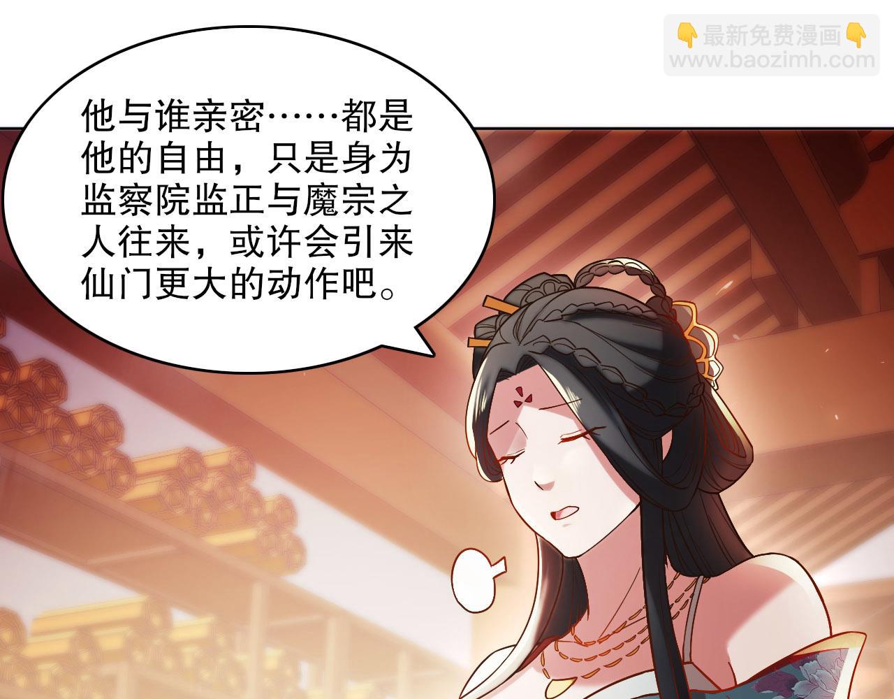 第51话 仙门世家！？(1/3)-第51话