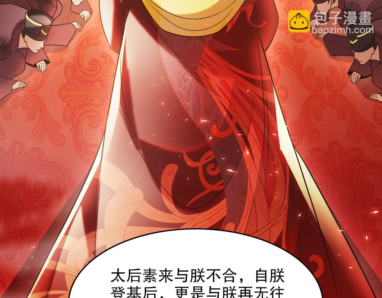 第51话 仙门世家！？(1/3)-第51话