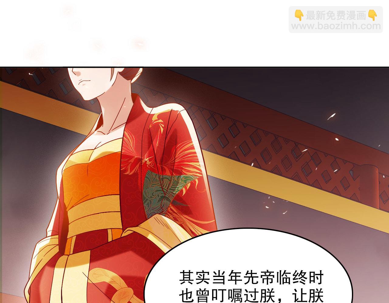 第51话 仙门世家！？(1/3)-第51话