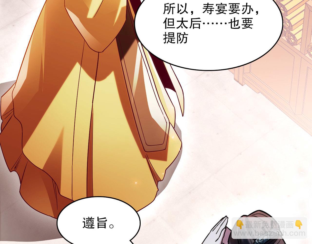 第51话 仙门世家！？(1/3)-第51话