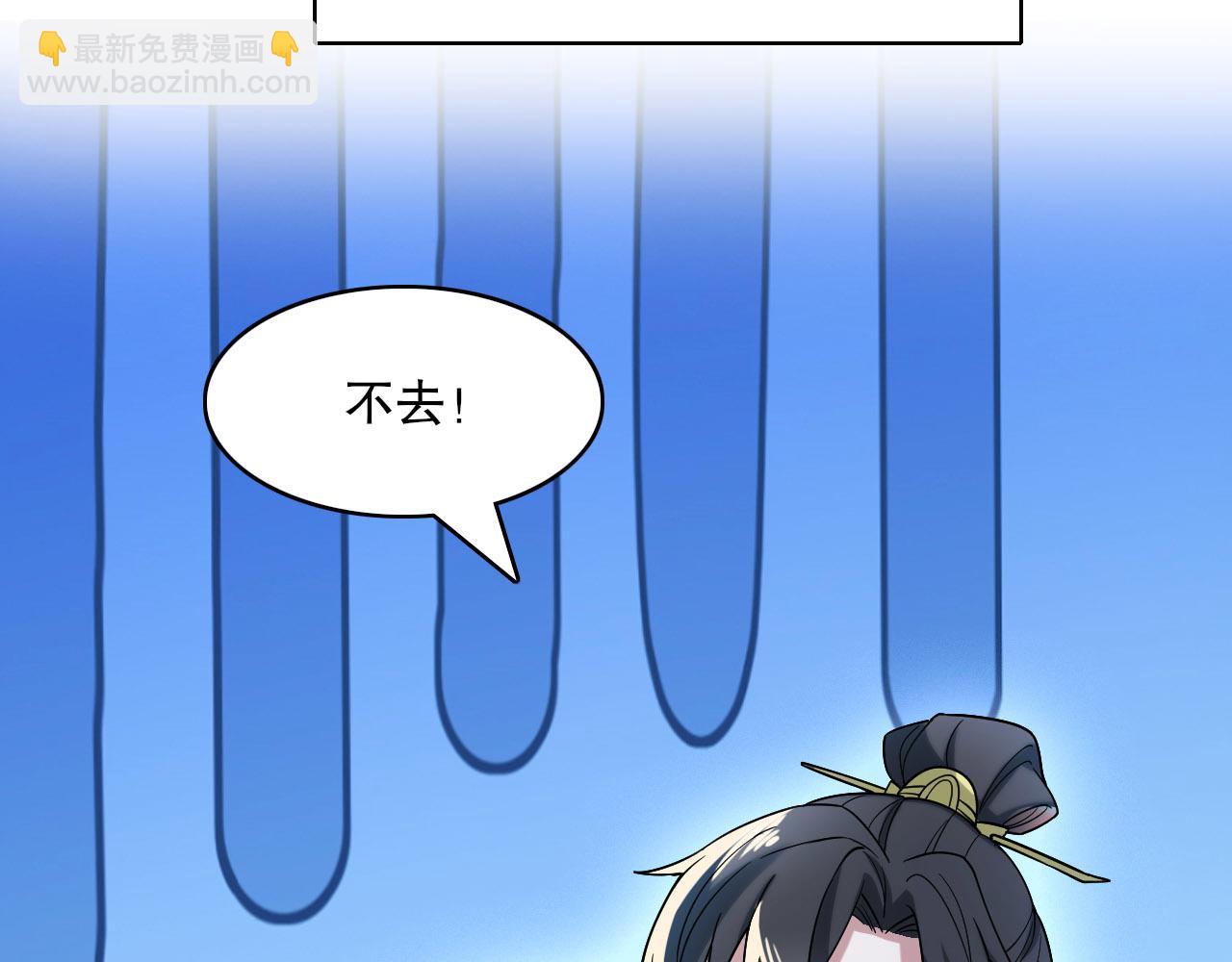 第51话 仙门世家！？(1/3)-第51话