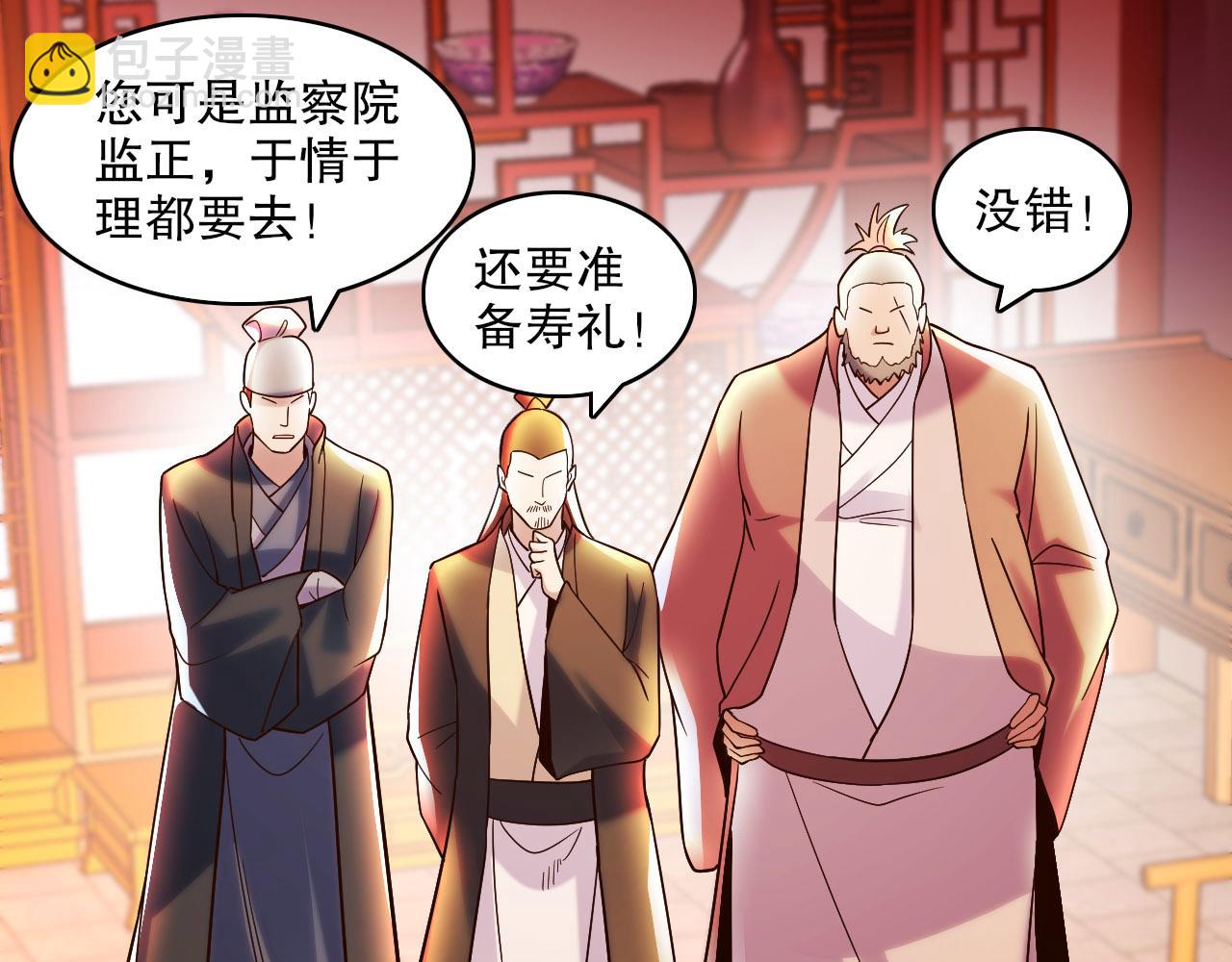 第51话 仙门世家！？(1/3)-第51话