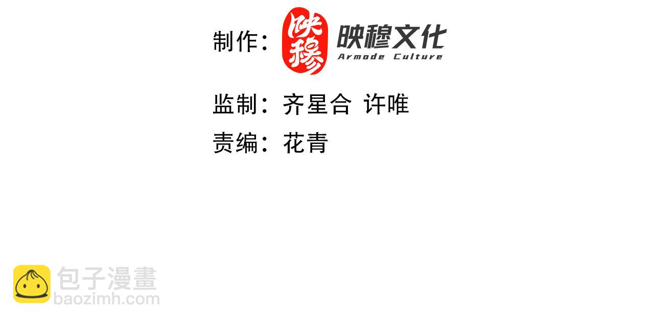 第51话 仙门世家！？(1/3)-第51话