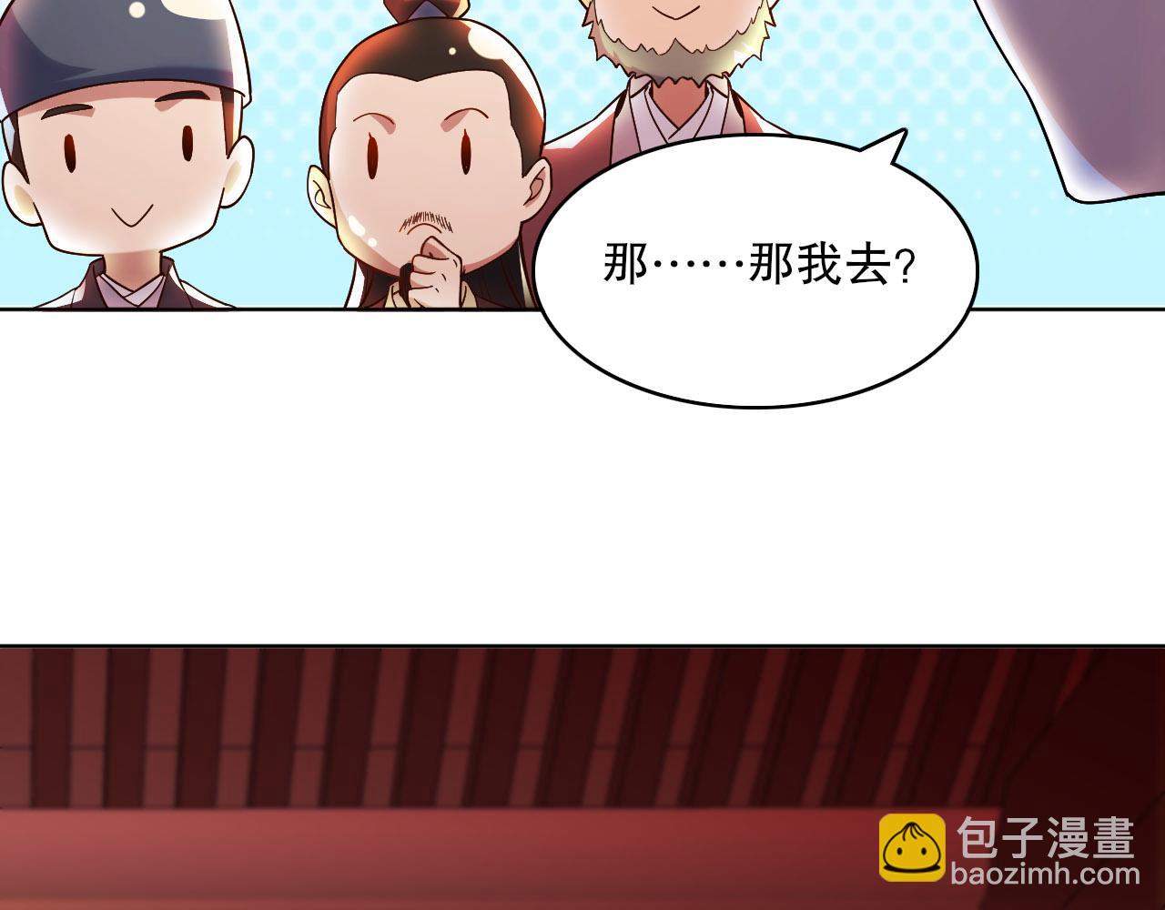 第51话 仙门世家！？(1/3)-第51话