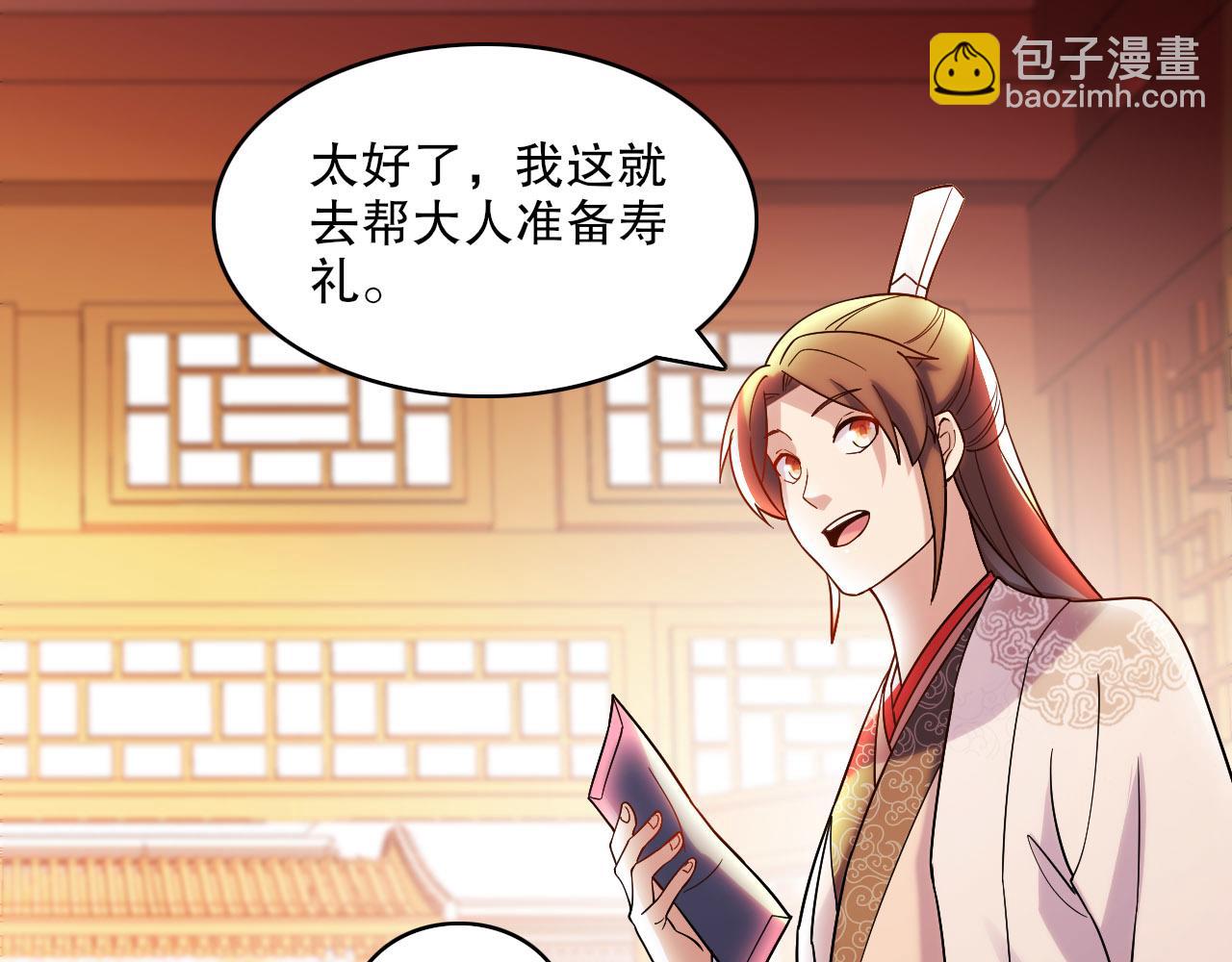 第51话 仙门世家！？(1/3)-第51话