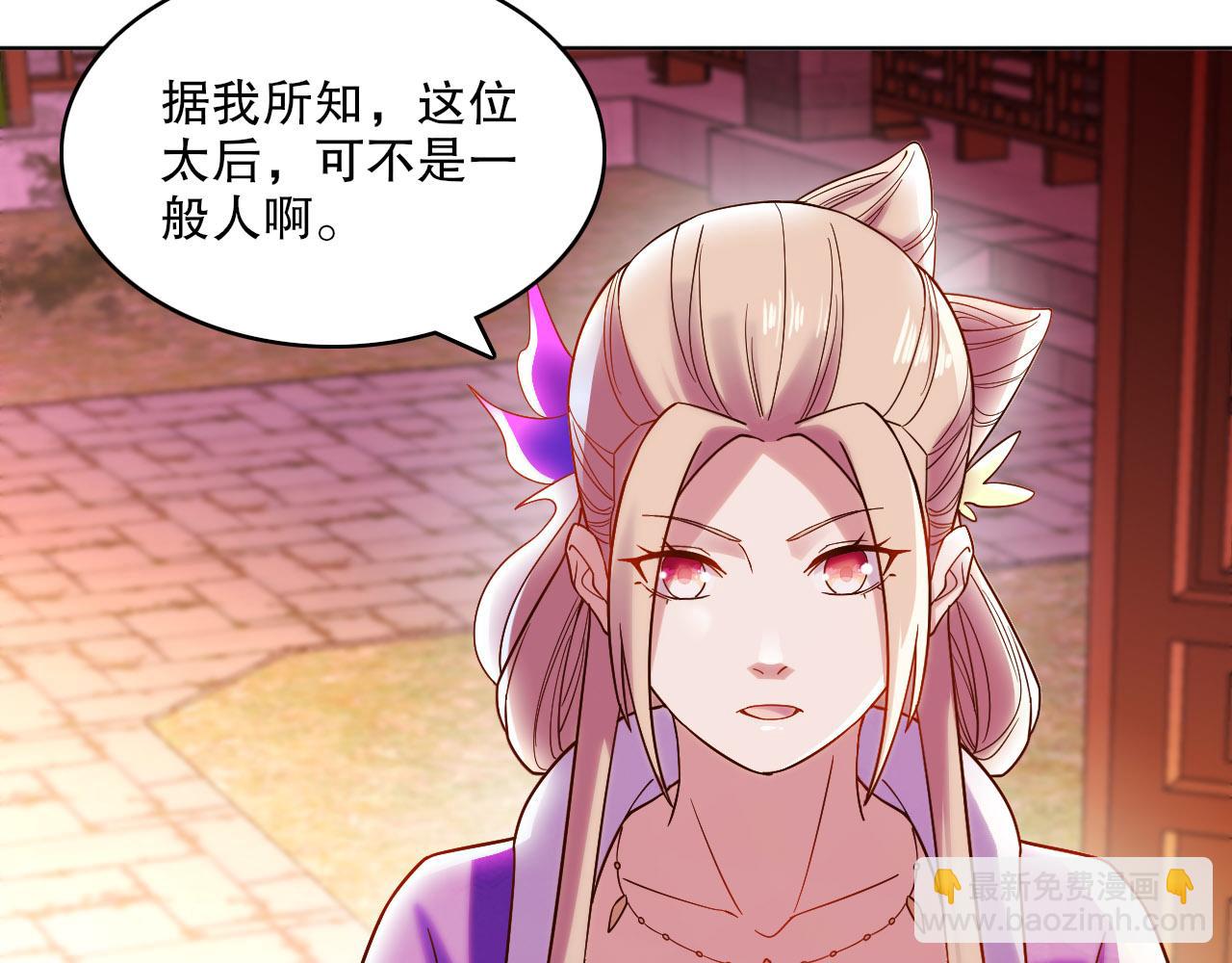 第51话 仙门世家！？(1/3)-第51话