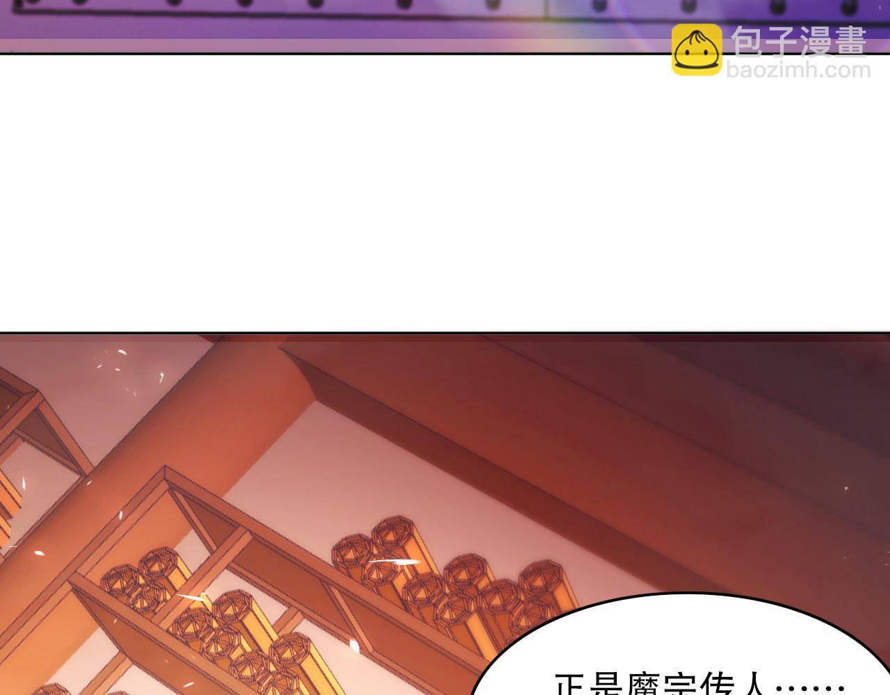 第51话 仙门世家！？(1/3)-第51话