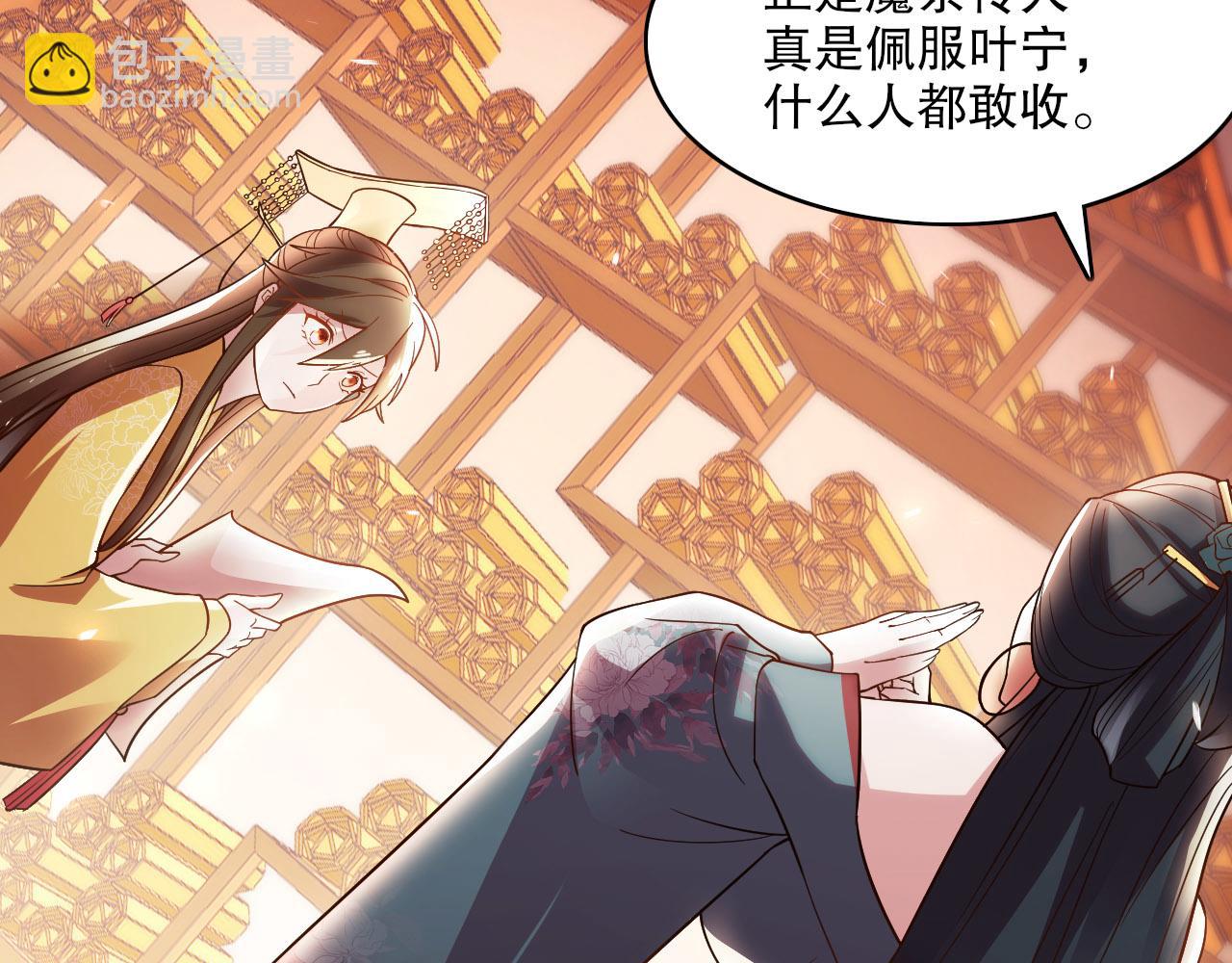 第51话 仙门世家！？(1/3)-第51话