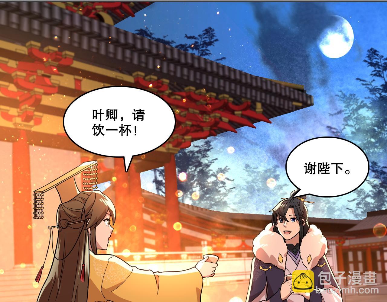 第53话 狭路相逢勇者胜(1/3)-第53话