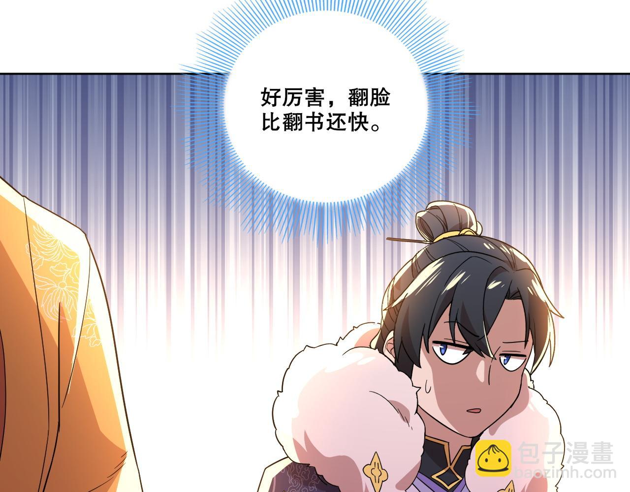 第53话 狭路相逢勇者胜(1/3)-第53话